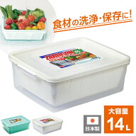 角型 ざる 保存容器 ざるコン 角 14L ｜ コンテナー ザル カゴ 業務用 大容量 日本製 冷蔵庫 洗い 水切り…