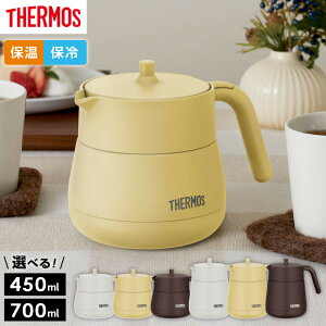 �T�[���X �^��f�M�e�B�[�|�b�g 450ml 700ml TTE-450 TTE-700 �I�ׂ�T�C�Y�E�J���[ �b THERMOS �ۗ� �ۉ� ���|�b�g �}�{ ���@�т� �ۉ��|�b�g �ۗ�|�b�g �������t�� ���I���ɂ��� �s�b�`���[