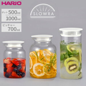 HARIO �n���I SLOWRA �ϔM�K���X �t���[�c�|�b�g/�s�b�`���[ 500ml/700ml/1000ml 1��/2�� �b �t���[�c�s�b�`���[ �H��@OK �����WOK ���{�� �~ �V���b�v ���| �r�l�K�[ �s�N���X �}���l ���Ɛ� �h�����N 