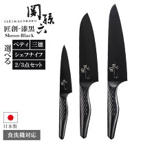 楽天市場】関孫六 匠創 三徳包丁 180mmの通販