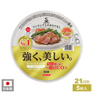 紙皿 風に強い ペーパープレート M 21cm 5枚入 P2105KSNP ｜ 使い捨て プレート 丈夫 日本製 簡易食器 大…