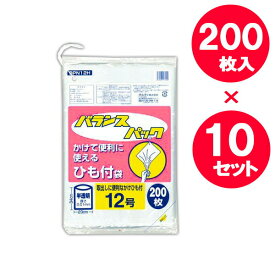 ビニール袋 ナイロン袋 ポリ袋 ひも付規格袋 バランスパック 12号 半透明 200枚入 ×10セット BPN12H 食品衛生法適合 業務用 ひも付き 吊り下げ 吊下げ ヒモ掛け 下から取り出し 半透明 オルディ