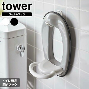 �R����� tower �^���[ �t�B�����t�b�N �g�C���p�i���[�t�b�N �I�ׂ�J���[: �z���C�g 5991 / �u���b�N 5992 �b ���[�t�b�N �t�B�����t�b�N �g�C���p�i �⏕�֍� ������ �|�����C�p�[
