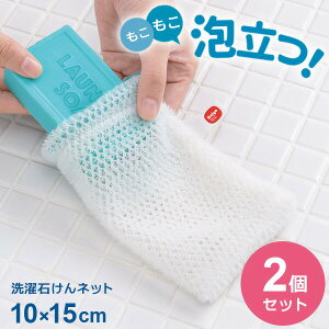 ����΂���l�b�g 10×15cm ×2�Z�b�g �b �Ό� �A���� �l�b�g �΂��� ���ꂽ�܂� ���b�V�����n �t�b�N �����|�� �ɍ� �u���V �� �� ���ꗎ�Ƃ� �C�� �X�j�[�J�[ �D���� ���[���� 1000�~�|�b�L�� 