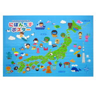 お風呂ポスター 日本地図 知育玩具 ポスター ABC 平仮名 ちず 知育 子供 キッズ 学習 浴室 シート ワイズ