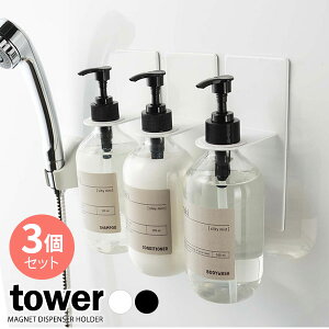 �R����� �{�g���z���_�[ tower �^���[ �}�O�l�b�g �o�X���[�� �f�B�X�y���T�[ �z���_�[ 3�Z�b�g �I�ׂ�J���[ : �z���C�g / �u���b�N �b �V�����v�[�{�g�� �|���v�{�g�� �X�v���[�{�g�� ��