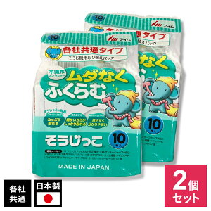 ���p�b�N�� �����p �s�D�z�^�C�v �S�~���Ƃ�� ��芷���p�b�N ���_���Ȃ� �����Ղ�Ƃ�� �|���@�p���ւ��p�b�N ���������� 10���� ×2�Z�b�g MC-109