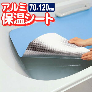 �����C�̕ۉ��A���~�V�[�g L 70×120cm BW-018 �ۉ� ���� �J�o�[ �G�R �ߖ� �ߓd ���C�t�^�Ƃ̕��p�Ō���UP ���C�Y