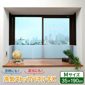 �j�g���Y �f�M �p�l�� ��C�X�g�b�v�p�l��EX�iM�j 35×190cm ������ 1���� E1421 �b ��C �h�� ���� �X�g�b�v �V���b�g�A�E�g �����΍� �g�[�⏕ �ߓd �G�R ��t�� �₦�h�~