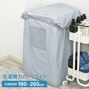 ����@�J�o�[ ���C�h �y�[���O���[ �S�����E�񑅎����p�^�C�v SK-43 �b �J�o�[ ���� �x�����_ ���ݏZ�� �O�u�� ��l��炵 ���O 4�� ���悯 ������ �J�悯 ����h�~ �򉻖h�~ washing machine