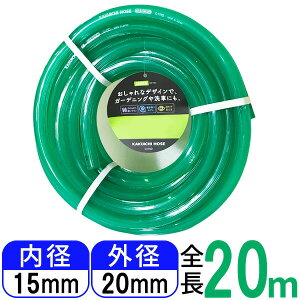 �U���z�[�X �K�[�f�� 20m�� �N���A�[�O���[�� G115D ���T�� �K�[�f�j���O ���| �� �ϊ� ���� ��� �J�N�C�`