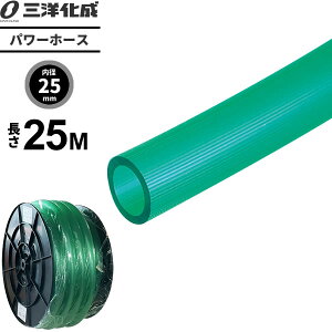 �p���[�z�[�X ����25m�i���a25×�O�a31mm�j �O���[�� PW-2531H25G �b �U�� �z�[�X �ϊ� �ƒ�p �_���| ���� �O�m�p���[ �N���A �^�C�v ���p ���܂� ���T��