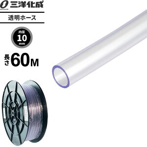 �����z�[�X ����60m�i���a10×�O�a12mm�j �N���A�[ TM-1012H60T �b �U�� �z�[�X �ƒ�p �Ɩ��p �N���A �^�C�v ���� ���p �ϊ� ���܂� ���T��