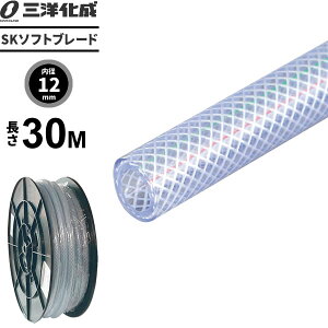 �Ɩ��p�z�[�X SK�\�t�g�u���[�h�z�[�X ����30m�i���a12×�O�a18mm�j �N���A�[ SB-1218H30B �b �Y�Ɨp �H�Ɨp ������ �|���v �z�� ��C ���� �p ���� �ψ� �� ��C �p