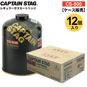 CAPTAIN STAG ���M�����[ �K�X �J�[�g���b�W CS-500 �P�[�X�̔��i12���j M-8250 �b �܂Ƃߔ��� �L���v�e���X�^�b�O ��p OD�� ��e�� ��O�p �A�E�g�h�A �L�����v �K�X��
