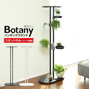 ハンギングスタンド」の人気商品一覧・価格比較 - 価格.com