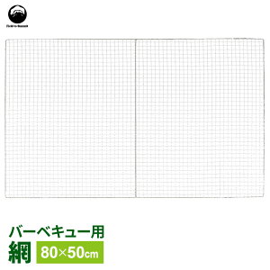BBQ�� Field to Summit �o�[�x�L���[�� 80×50cm FTS-BN8050J �b �Ă��� �Ă� ���� �X�`�[���� �A�E�g�h�A �L�����v �o�[�x�L���[ �� ���� �� ���W���[