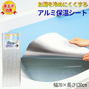 �����ۉ��A���~�V�[�g L ��70×120cm BI-018 ���� �J�o�[ �G�R �ߖ� ���C�t�^ �ӂ�W �ȃG�l �ߓd ���C�Y