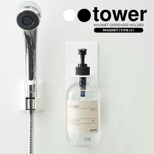 �R����� �{�g���z���_�[ tower �^���[ �}�O�l�b�g �o�X���[�� �f�B�X�y���T�[ �z���_�[ �I�ׂ�J���[:�z���C�g/�u���b�N �b �\�[�v�{�g�� �|���v�{�g�� ���� ���� ���[ �����|�� �݂艺�� ��