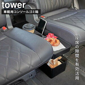 コンソールボックス ミニバン」の人気商品一覧・価格比較 - 価格.com