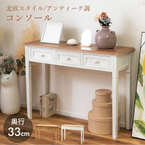 楽天市場】白 アンティーク調（コンソールテーブル｜テーブル 