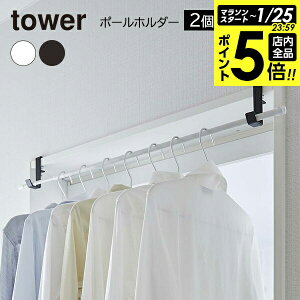 �y1/25 �S�i�|�C���g5�{�z�R����� tower �^���[ �����������|�[���z���_�[ �I�ׂ�J���[: �z���C�g 5623 / �u���b�N 5624 2�g �b �Ǝ� �������t�b�N �ƃz���_�[ �������� ���� �t�b�N ������ 