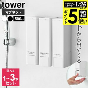 �y1/25 �S�i�|�C���g5�{�z�R����� tower �^���[ ������o�� �}�O�l�b�g�f�B�X�y���T�[ �I�ׂ� 1�{/2�{�Z�b�g/3�{�Z�b�g 500ml �b �V�����v�[ �R���f�B�V���i�[ �{�f�B�[�\�[�v �l�ߑւ� �V�����v