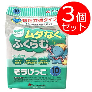 �����p �s�D�z�^�C�v ���ւ��p�b�N �z���͂��̂܂� �S�~������ �|���@�p���ւ��p�b�N ���������� 10����×3�Z�b�g MC-109