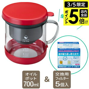 �y3/5 �S�i�|�C���g5�{�z�ϔM�K���X�� �����Y����߃|�b�g + �����t�B���^�[ �Z�b�g ���b�h KWP-GN + KWF-5P �b �� ��� �����Y �|�b�g&�t�B���^�[ �Z�b�g �I�C�� �V�N ���{�� �����p�t�B���^�[ �Z