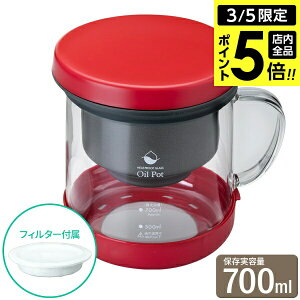 �y3/5 �S�i�|�C���g5�{�z�I�C���|�b�g �ϔM�K���X�� �����Y����߃|�b�g W ���b�h KWP-GN �b �� ��� �|�b�g �����Y �t�B���^�[ �I�C�� �V�N ���{�� �ϔM�K���X�� ������ ��d�� �_���l�}�� �_��