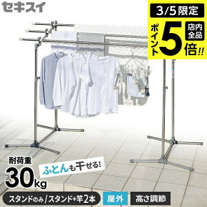 �y3/5 �S�i�|�C���g5�{�z���O �������X�^���h �Z�L�X�C ��� �X�^���h�̂�/�X�^���h+��(3m/3.8m)�Z�b�g SON-30 �b �x�����_ �� �O �X�e�����X �������� �z�c���� ���󕨊��� �Ǝ󂯑� �����^�� SON30