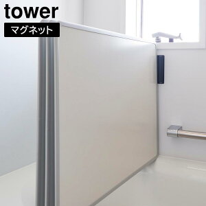 �}�O�l�b�g�o�X���[�����C�W�h���C�n���K�[ �^���[ �R����� tower 2���g 3���g �Ή� �z���C�g �u���b�N 3955 3956 �^���[�V���[�Y yamazaki