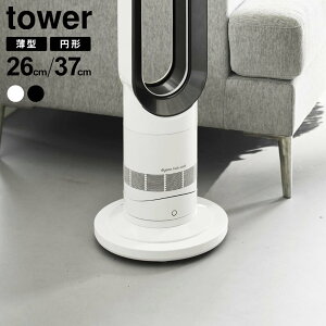 �R����� tower �^���[ ���^��� ���E���h S 26cm/L 37cm �z���C�g/�u���b�N �b ��� �L���X�^�[�t�� ���u�� �ϗt�A�� �ړ� ����� �~�` �ی^ 26cm 37cm �R���p�N�g ���^ �L���X�^�[ �A�ؔ� �v�����^�[