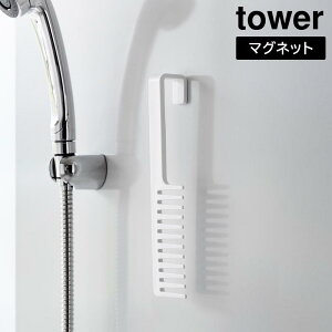 �}�O�l�b�g�g���[�g�����g�w�A�[�R�[�� �^���[ �R����� tower �z���C�g �u���b�N 1304 1305 ���� �w�A�P�A �g���[�g�����g�R�[�� �^���[�V���[�Y yamazaki