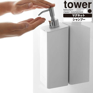 �R����� �}�O�l�b�g�f�B�X�y���T�[ tower �^���[ �}�O�l�b�g 2WAY�f�B�X�y���T�[ �V�����v�[ �J���[: �z���C�g 4258 / �u���b�N 4259 �b �f�B�X�y���T�[ �l�ߑւ��{�g�� �߂���
