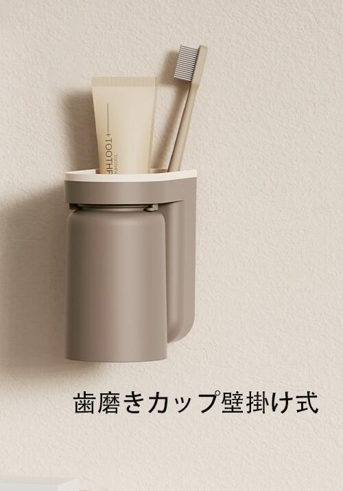 革新的な歯ブラシ置物棚穴なしうがいカップ歯磨きカップ壁付きトイレ収納ボックス<br>