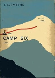 【中古】キャンプ・シックス (1959年)