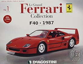 【中古】【非常に良い】レ・グランディ・フェラーリ 創刊号 [分冊百科] (モデル付) (レ・グランディ・フェラーリ・コレクション)