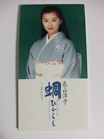 【中古】［CD］蜩