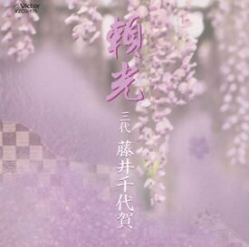 【中古】［CD］頼光