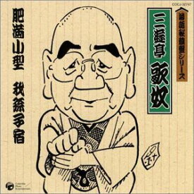 【中古】［CD］落語秘蔵盤シリーズ(7)