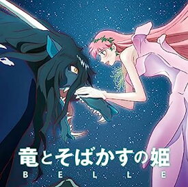 【中古】［CD］竜とそばかすの姫 オリジナル・サウンドトラック (通常盤)