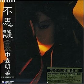 【中古】［CD］不思議(紙ジャケット仕様)