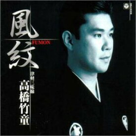 【中古】［CD］津軽三味線