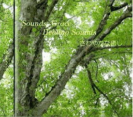 【中古】【非常に良い】著作権フリーピアノ さわやかな癒し2