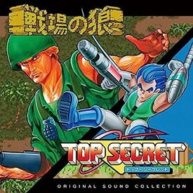 【中古】［CD］戦場の狼&トップシークレットオリジナルサウンドコレクション