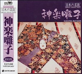 【中古】［CD］神楽囃子