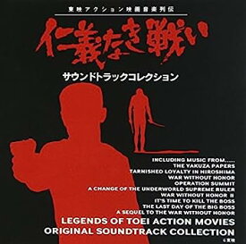 【中古】［CD］仁義なき戦い