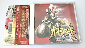 【中古】［CD］七星闘神ガイファード