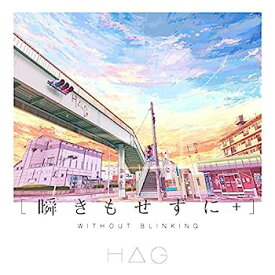 【中古】［CD］瞬きもせずに+(通常盤)